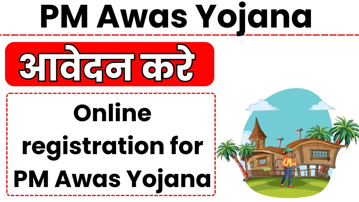 PM Awas Yojana Online Apply