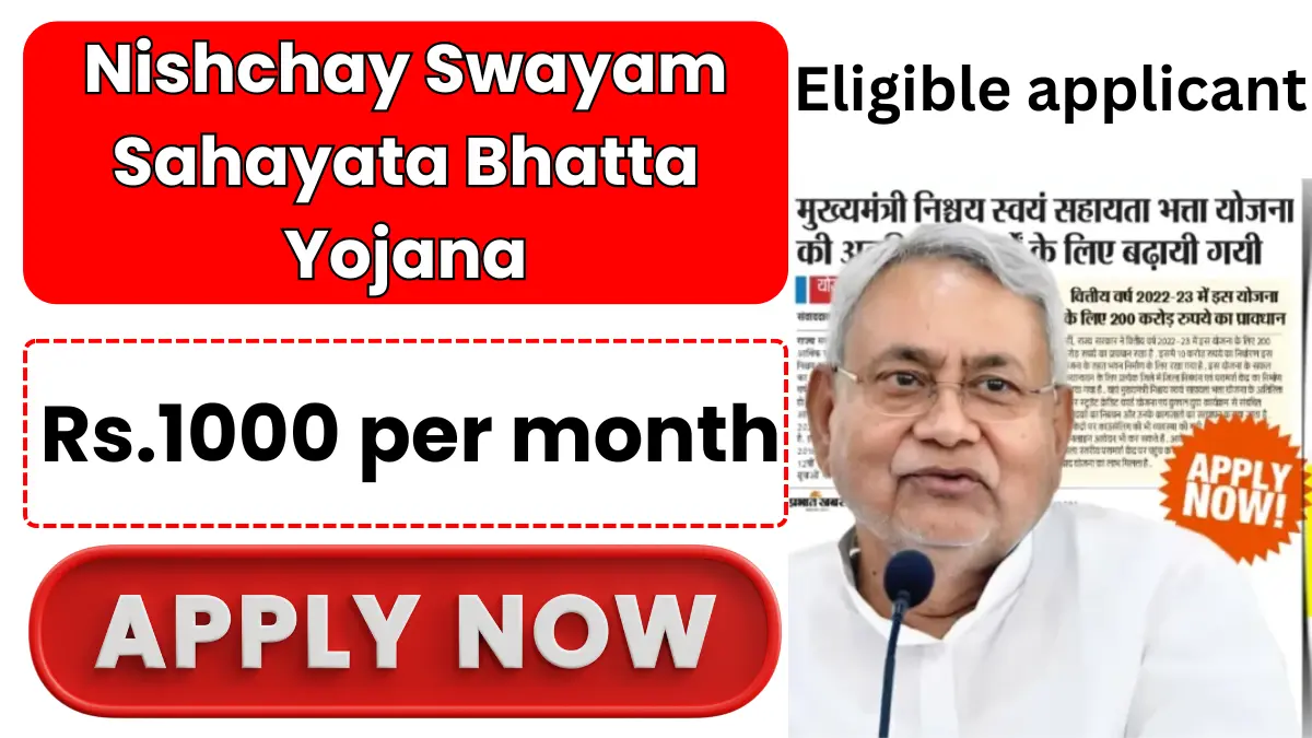 Mukhyamantri Nishchay Swayam Sahayata Bhatta Yojana