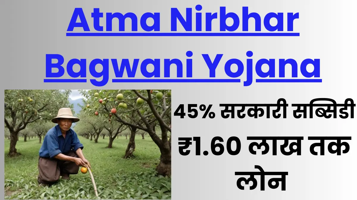 Atma Nirbhar Bagwani Yojana