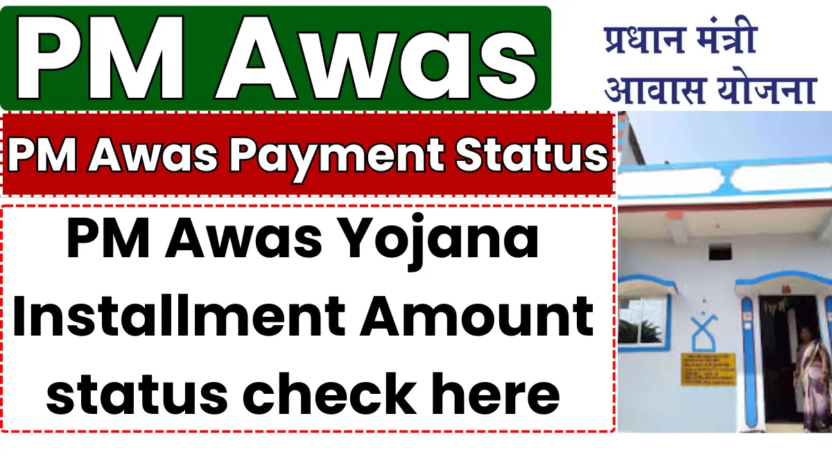 PM Awas Yojana Payment Status check