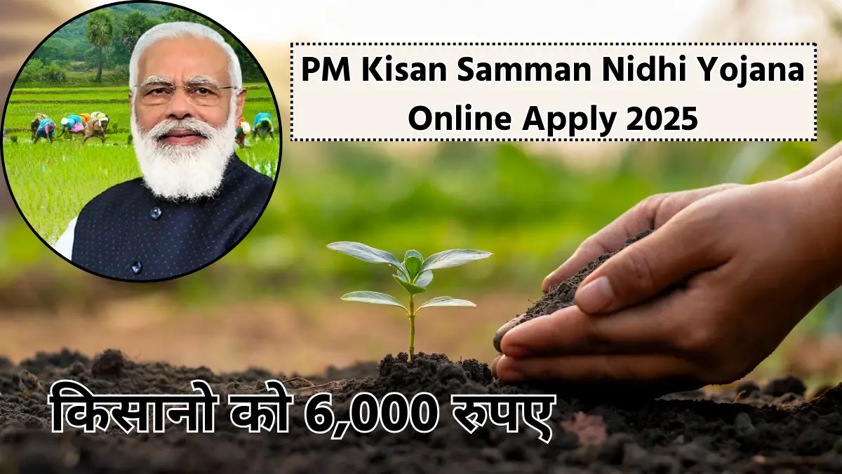 PM Kisan Samman Nidhi Yojana Online Apply 2025